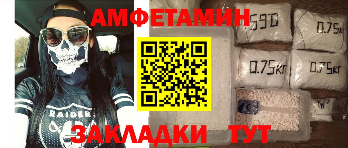 АМФЕТАМИН Розовый Североморск