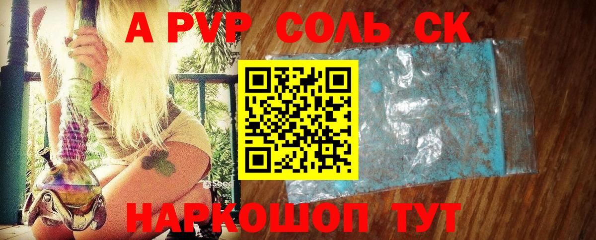 APVP СК КРИС Североморск