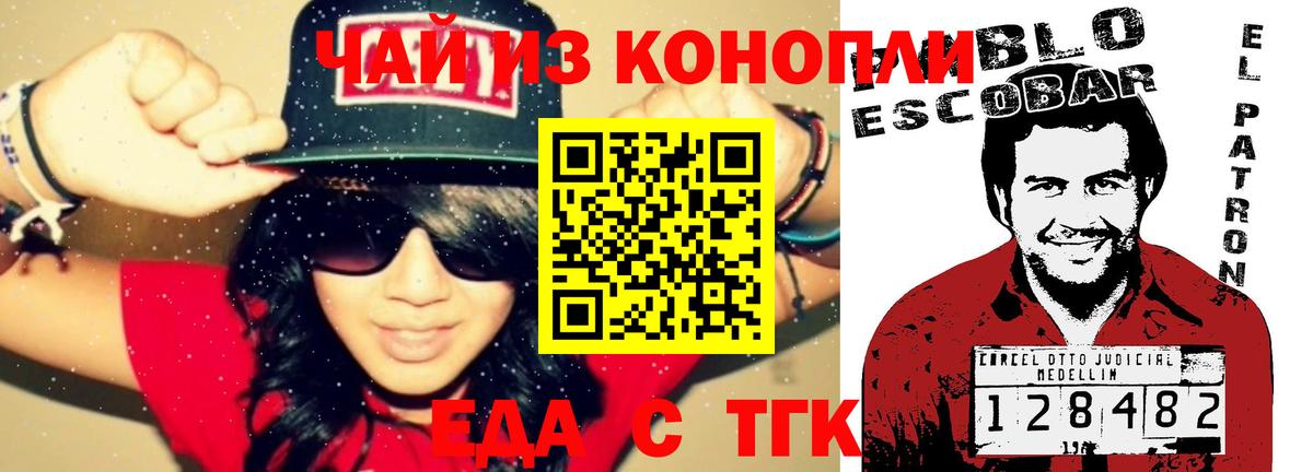 Canna-Cookies конопля Североморск