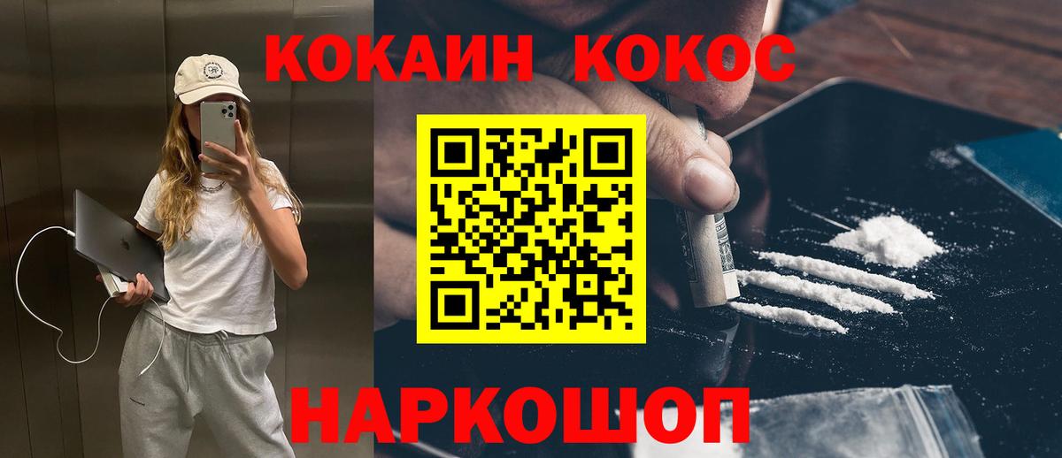 Cocaine 99% Североморск