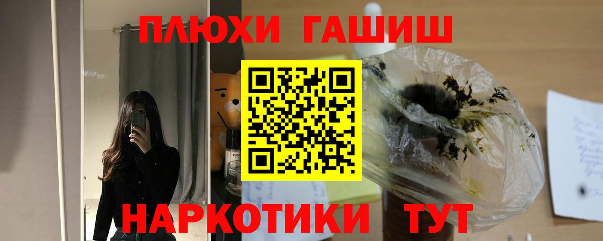 ГАШ  ГАШИШ Ice-O-Lator  где купить наркотик  Вход с VPN  ГАШ убойный  Североморск 