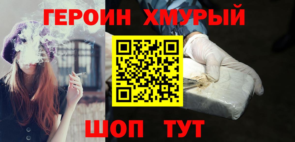 Североморск  Героин Афган  Вход с VPN 
