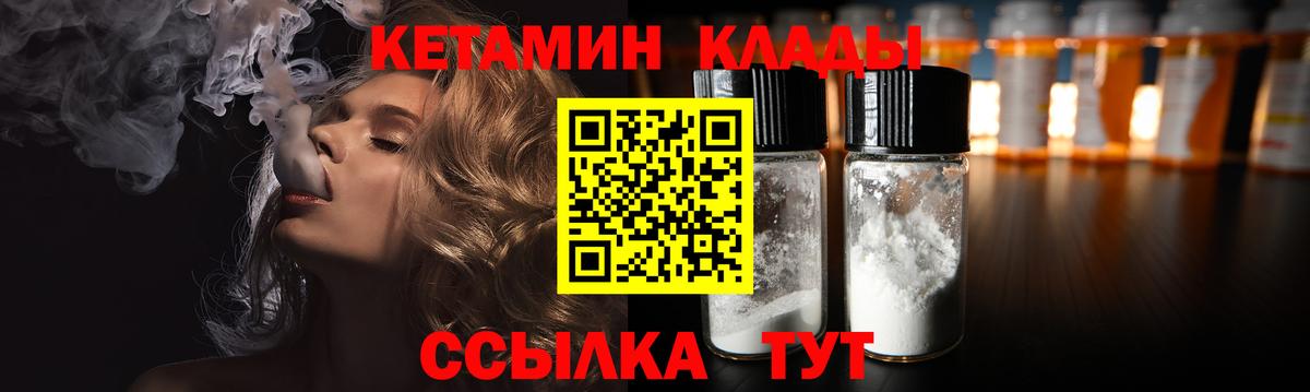 КЕТАМИН VHQ  Вход с VPN  КЕТАМИН ketamine  Североморск 