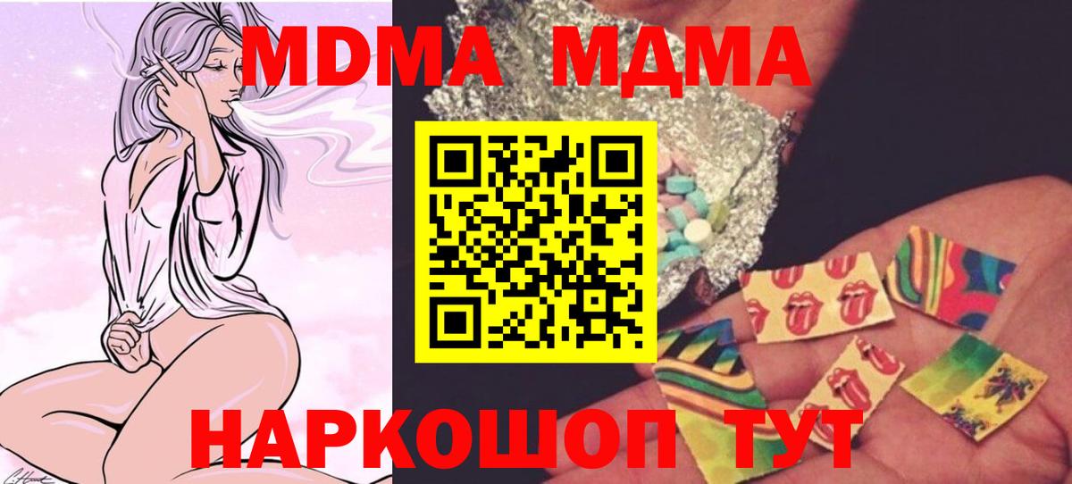 MDMA crystal  Вход с VPN  Североморск 