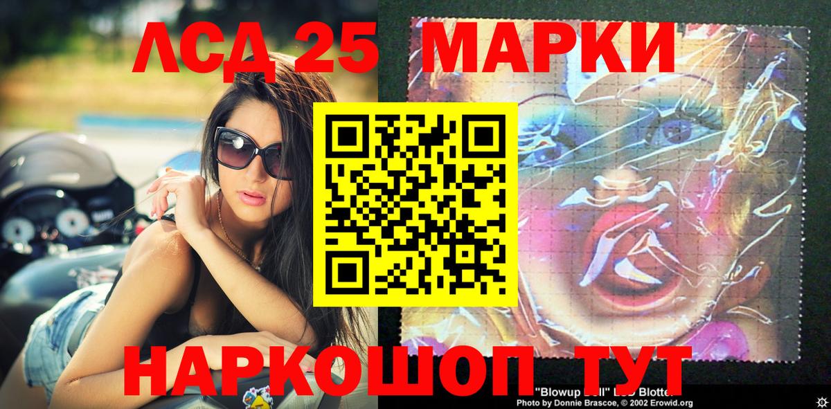 Марки NBOMe  Марки 25I-NBOMe 1,8мг  Вход с VPN  Североморск 
