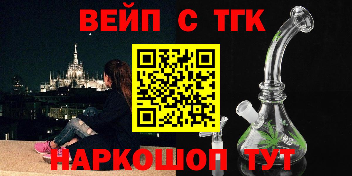 ТГК концентрат Североморск