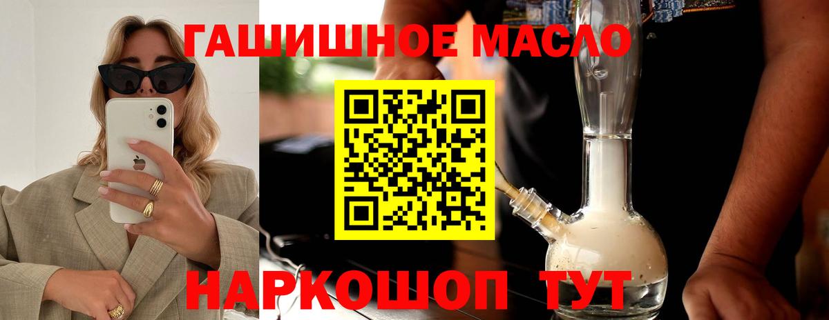 Дистиллят ТГК гашишное масло  Вход с VPN  ТГК концентрат  Североморск 