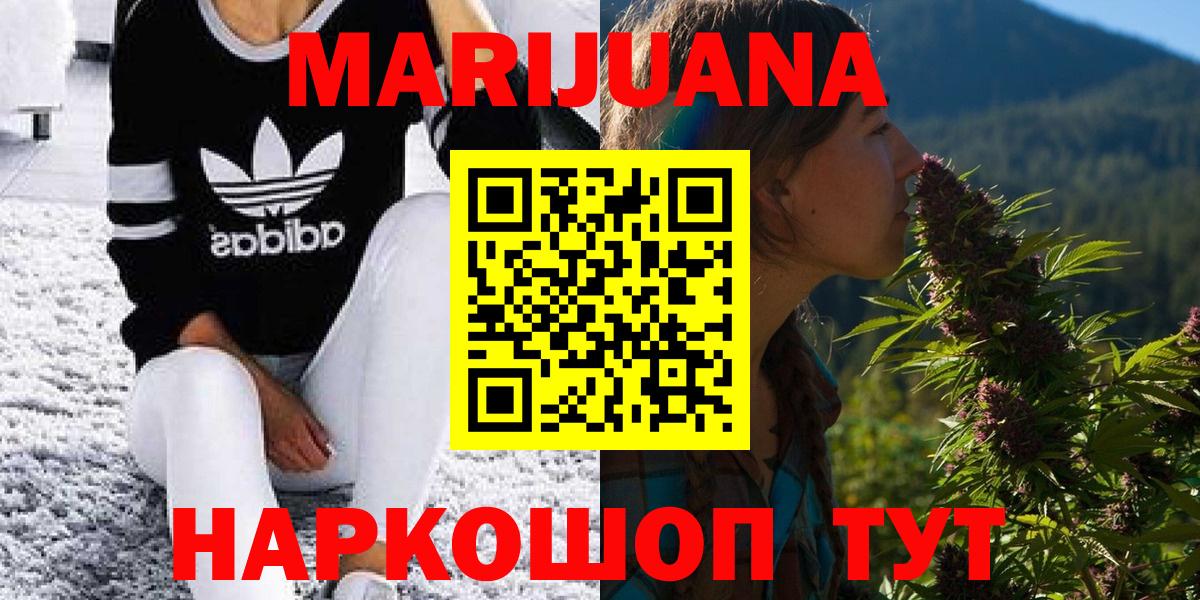 Канабис AK-47  Шишки марихуана Bruce Banner  Конопля AK-47  Североморск  Вход с VPN 